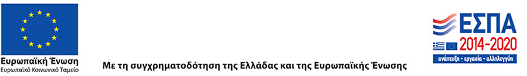 ΕΣΠΑ